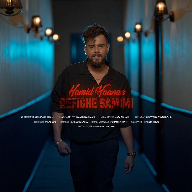 دانلود آهنگ رفیق صمیمی